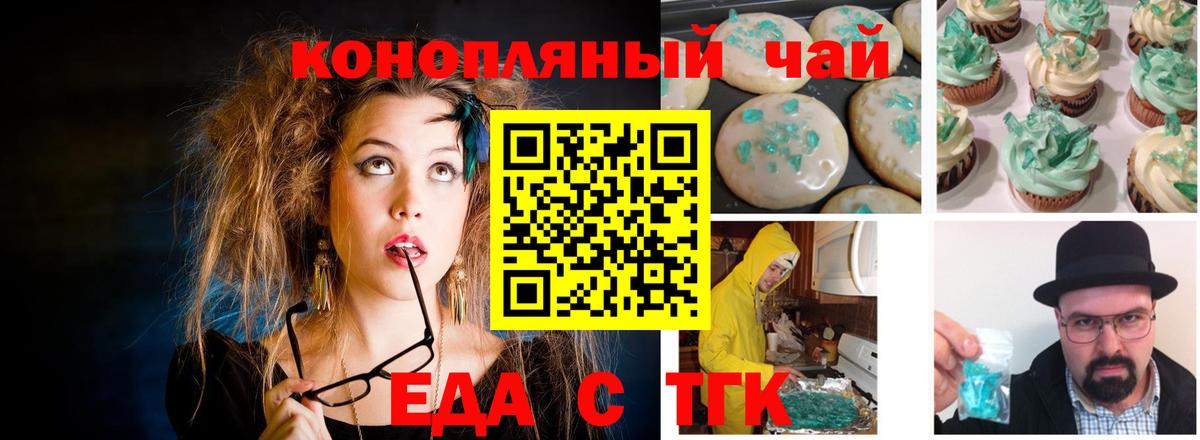 Качканар  Еда ТГК марихуана  Вход с VPN 