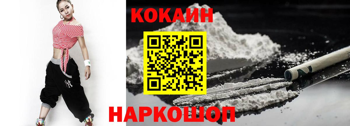 КОКАИН VHQ  Вход с VPN  COCAIN Columbia  Качканар 