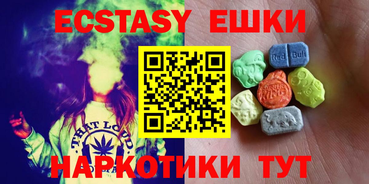 купить закладку  Экстази mix  Вход с VPN  Качканар  Экстази 250 мг 