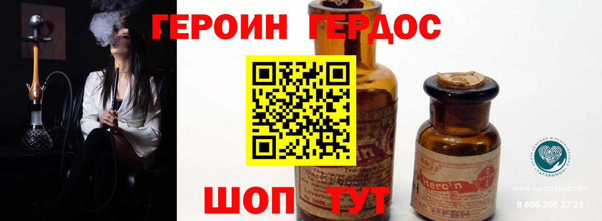 Качканар  ГЕРОИН афганец  Вход с VPN 