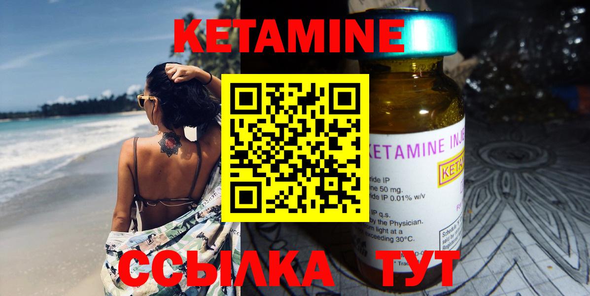 MEGA сайт  КЕТАМИН ketamine  Вход с VPN  КЕТАМИН VHQ  Качканар 
