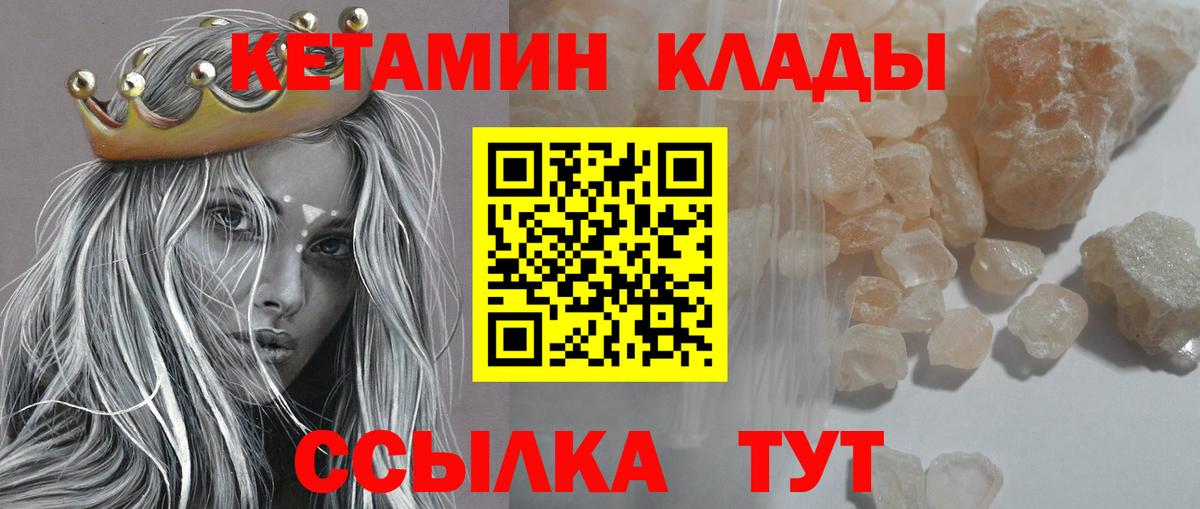 КОКАИН  Меф МЯУ МЯУ  Марихуана  Качканар  Вход с VPN  ГАШИШ  МЕФ кристаллы 