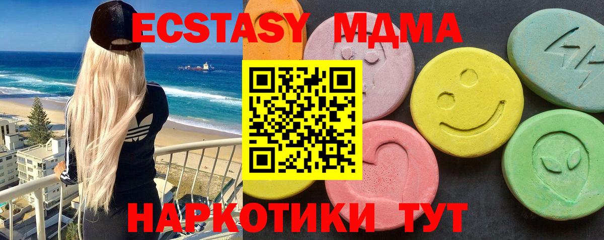 MDMA кристаллы Качканар