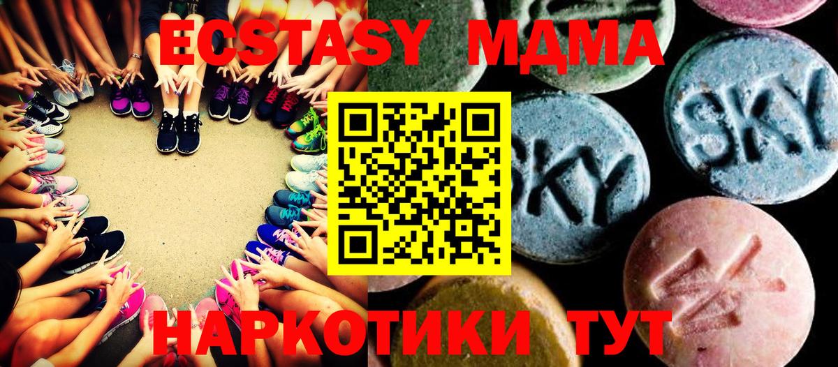 Качканар  MDMA кристаллы  МДМА молли  МДМА  Вход с VPN 