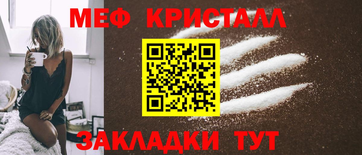 МЕФ мяу мяу  купить   Качканар  МЯУ-МЯУ мука  Вход с VPN 