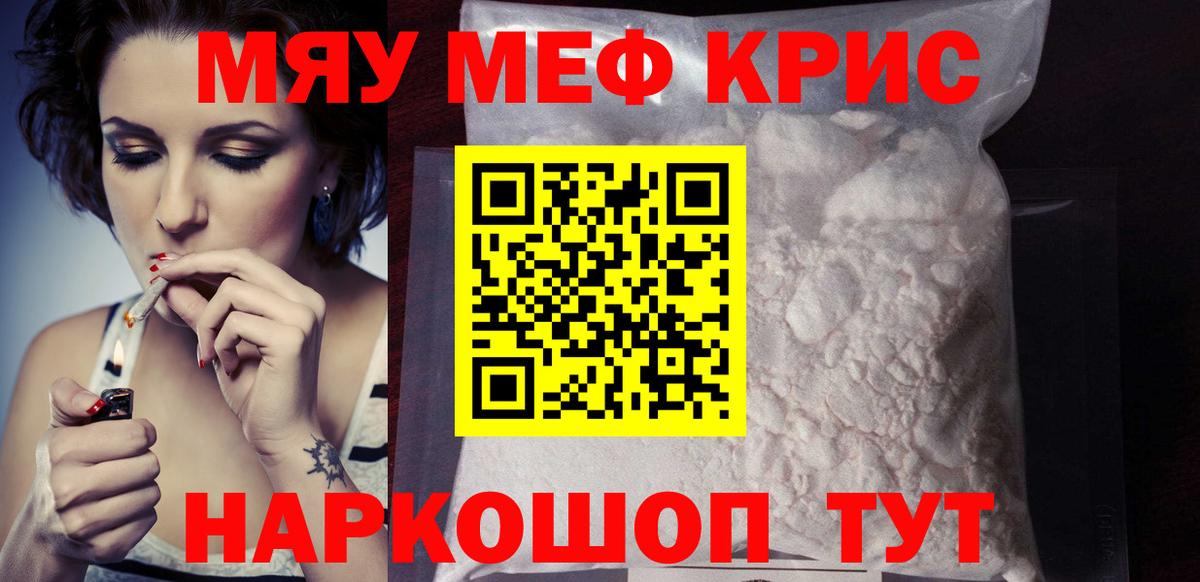 Меф Качканар