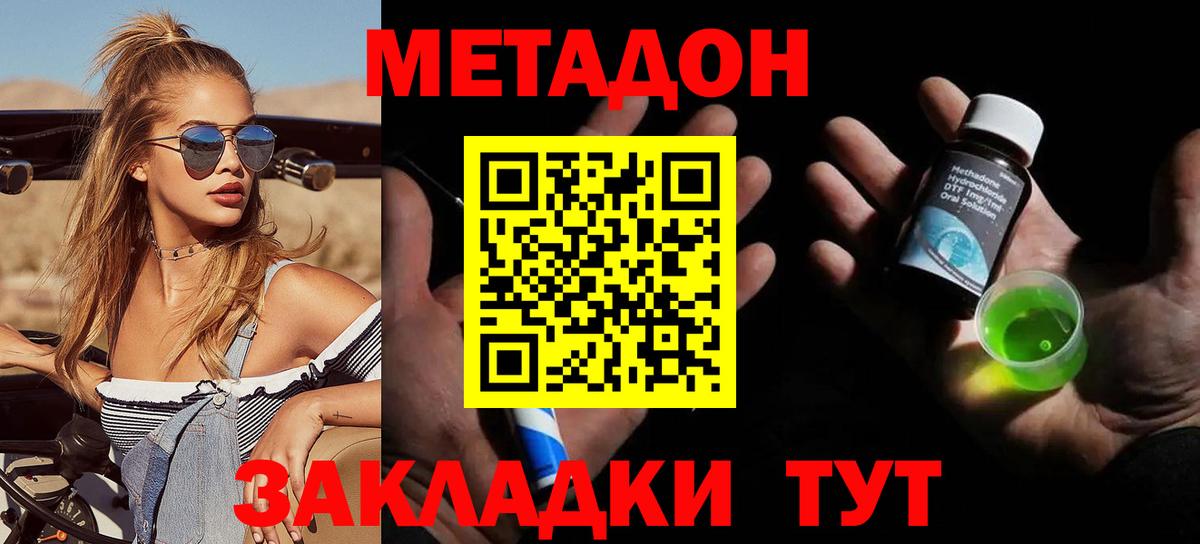 Качканар  МЕТАДОН мёд  Вход с VPN 