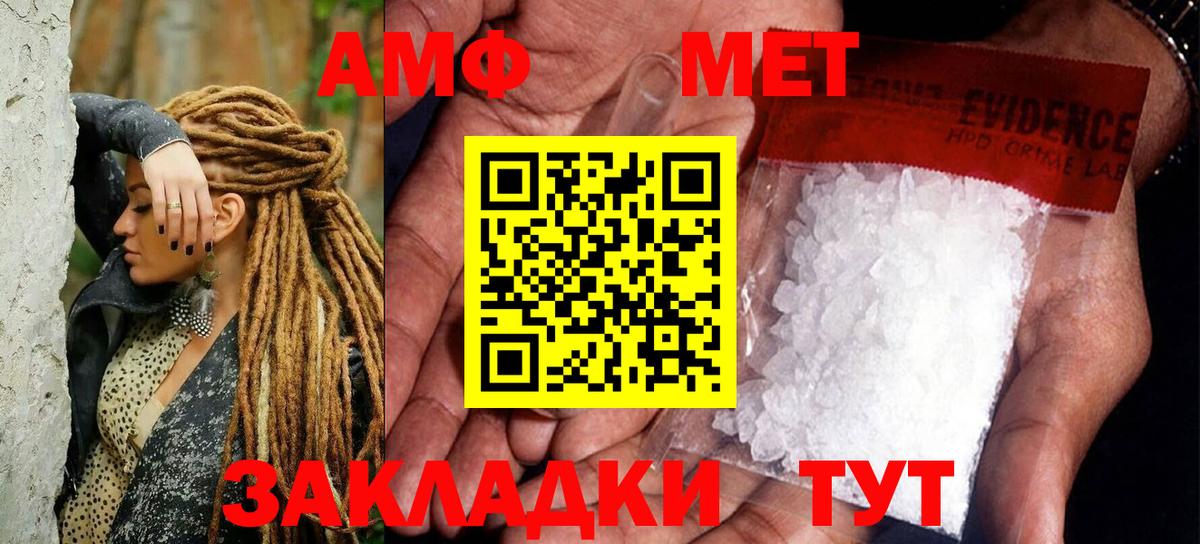 Первитин Декстрометамфетамин 99.9%  Вход с VPN  Метамфетамин  Качканар  Первитин Декстрометамфетамин 99.9% 