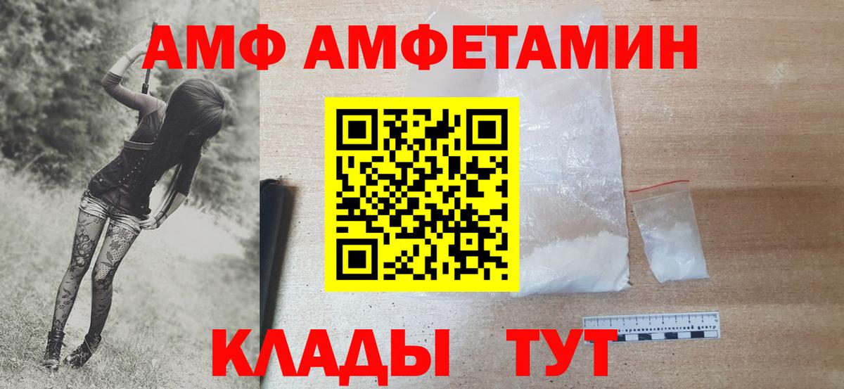 МЕТАМФЕТАМИН мет Качканар