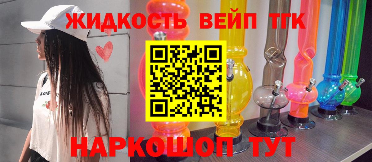 ТГК гашишное масло Качканар