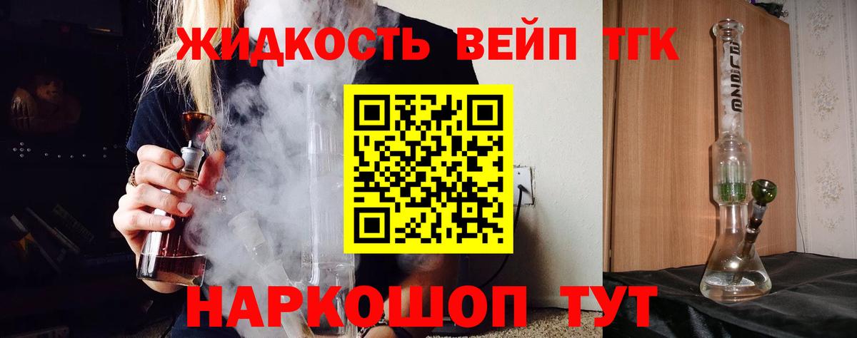 ТГК концентрат  Вход с VPN  закладка  Качканар  ТГК THC oil 